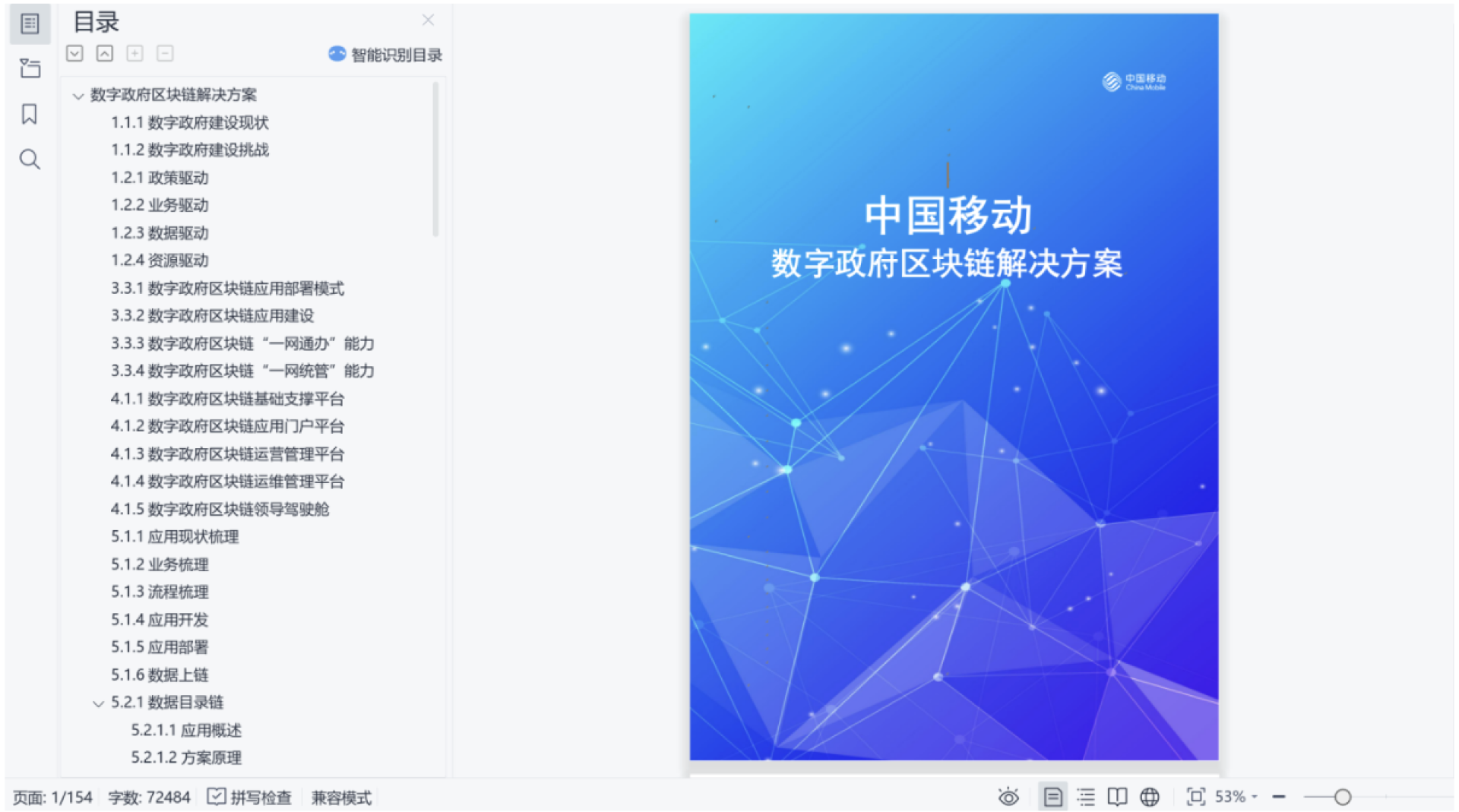TITAN Women In Business Awards Winner - Building a Blockchain-Based Government Data Platform gallery