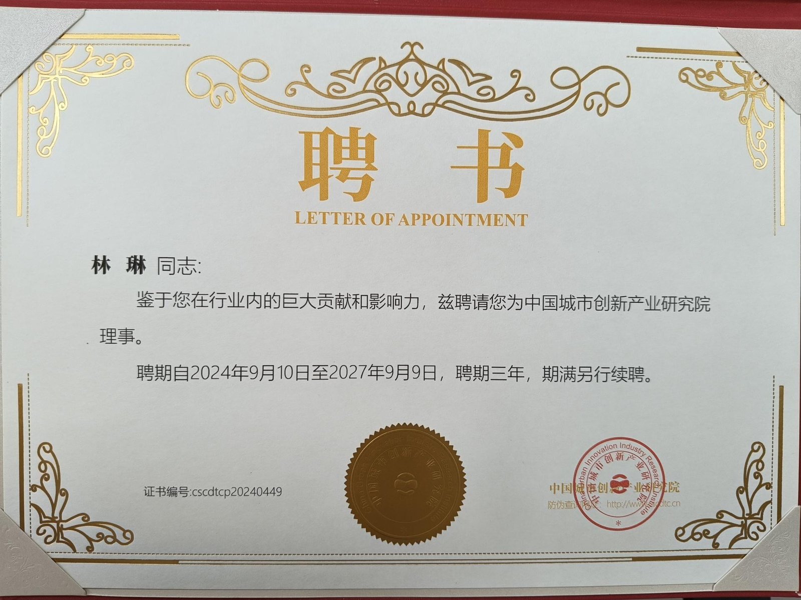 TITAN Women In Business Awards Winner - IT Software Technology Solution Marketing Expert gallery